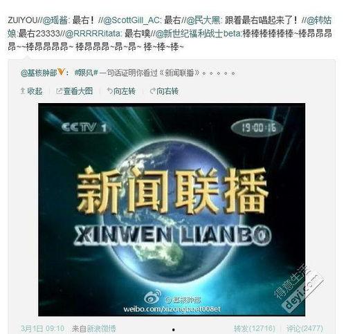 央视新闻我要爆料有用吗,助力舆论监督,见证民意力量 第2张 央视新闻我要爆料有用吗,助力舆论监督,见证民意力量 第2张