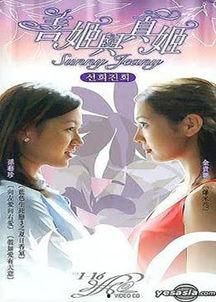 爆料官方两姐妹视频大全,欢乐瞬间,温馨回忆 第1张 爆料官方两姐妹视频大全,欢乐瞬间,温馨回忆 第1张