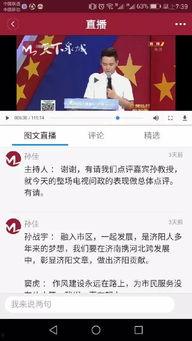 济南 新闻爆料,聚焦城市热点事件,揭秘背后真相 第2张 济南 新闻爆料,聚焦城市热点事件,揭秘背后真相 第2张