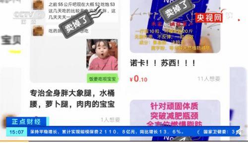 网红产品爆料视频,从爆料视频看产品背后的秘密 第3张 网红产品爆料视频,从爆料视频看产品背后的秘密 第3张