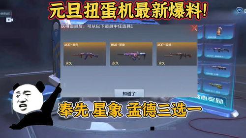 最新爆料扭蛋机视频教程,视频教程带你轻松上手 第2张 最新爆料扭蛋机视频教程,视频教程带你轻松上手 第2张