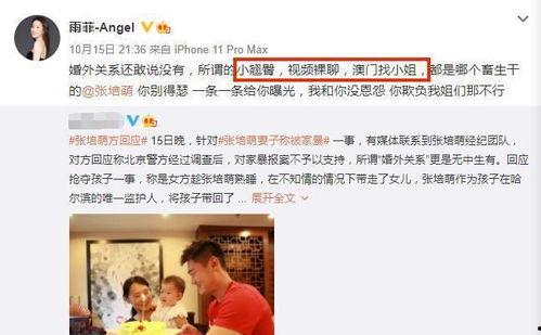 面霸老婆爆料视频在线观看 第2张 面霸老婆爆料视频在线观看 第2张