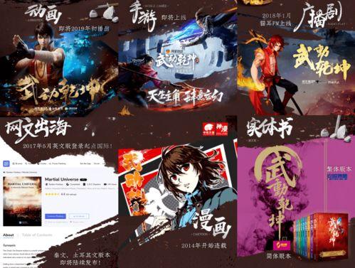 《武动乾坤》最新爆料视频,神秘力量觉醒,主角命运再起波澜! 第1张 《武动乾坤》最新爆料视频,神秘力量觉醒,主角命运再起波澜! 第1张