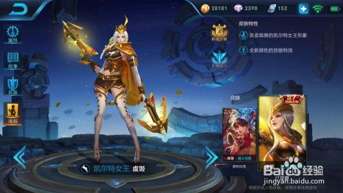 王者台服新皮肤爆料最新 第1张 王者台服新皮肤爆料最新 第1张