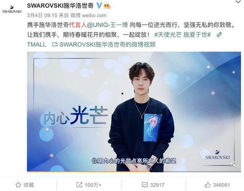 王一博珠宝代言爆料视频,璀璨星光下的奢华演绎 第1张 王一博珠宝代言爆料视频,璀璨星光下的奢华演绎 第1张