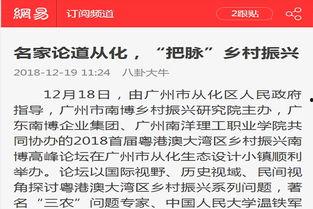 从化新闻爆料网最新公告,重大更新与调整内容揭晓 第1张 从化新闻爆料网最新公告,重大更新与调整内容揭晓 第1张